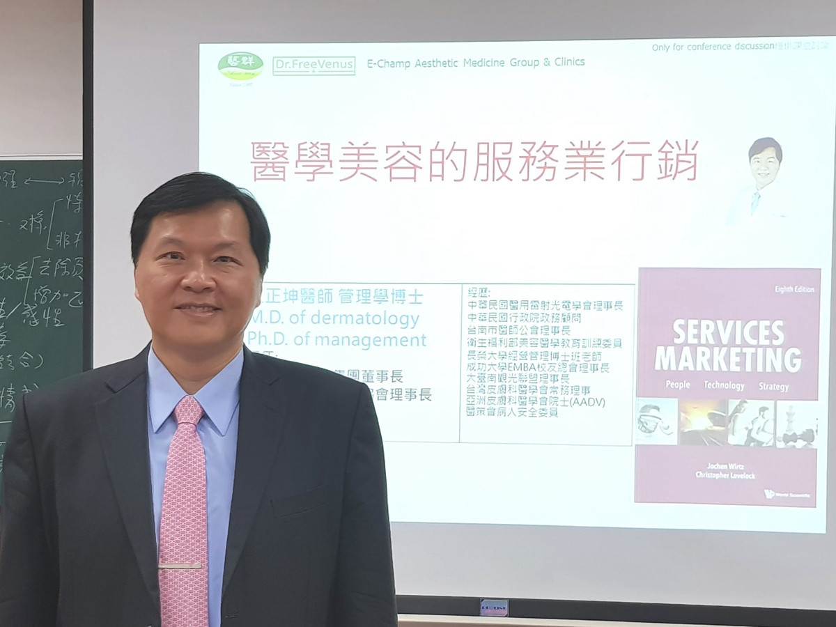 成大管理顧問班王正坤醫師　傳授「醫美行銷與建構患者信任」 台灣好新聞 第1張