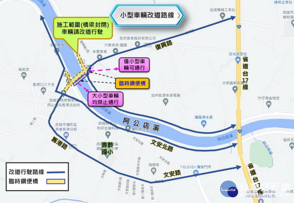 高市彌陀區舊港橋6/2封橋改建施工　請民眾提前改道通行 台灣好新聞 第1張