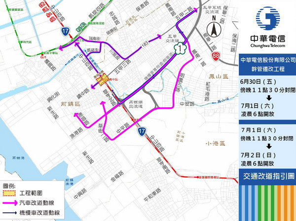 高市前鎮媽祖港橋6/30、7/1進行工程　夜間全面封橋請民眾改道 台灣好新聞 第1張