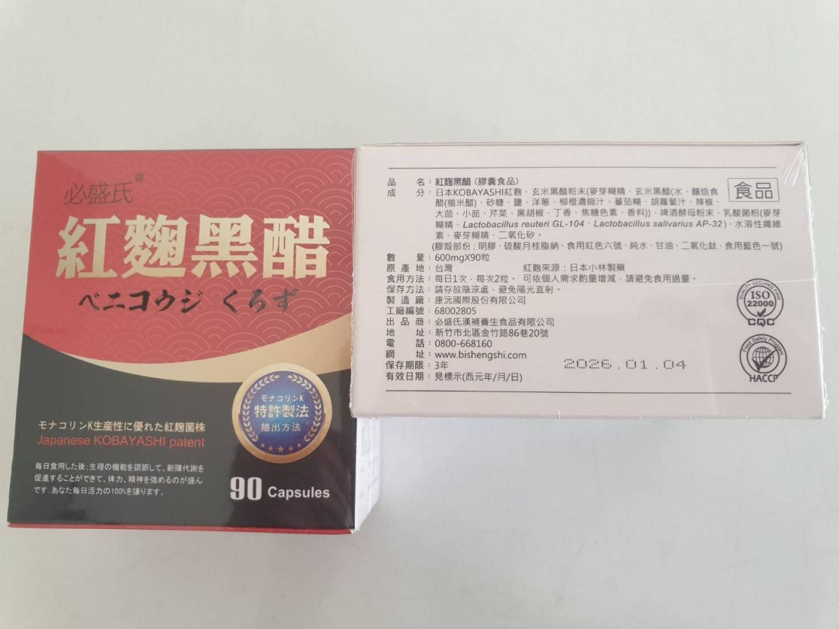 小林製藥「紅麴黑醋（膠囊食品）」　竹市衛生局掌握流向全數下架 台灣好新聞 第1張