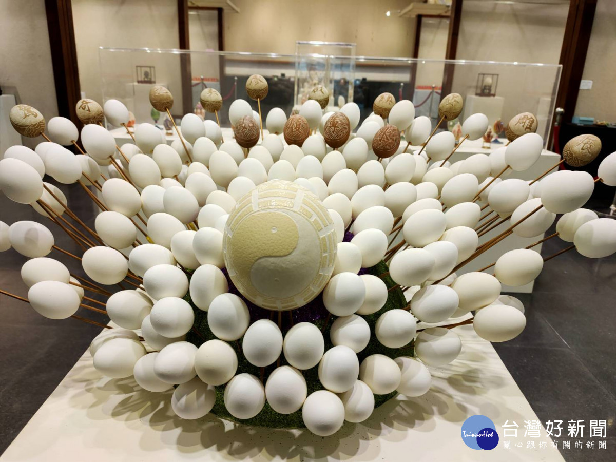 廖啟鎮「如履薄冰」奇幻的蛋雕藝術　兩百件作品件件精彩 台灣好新聞 第1張