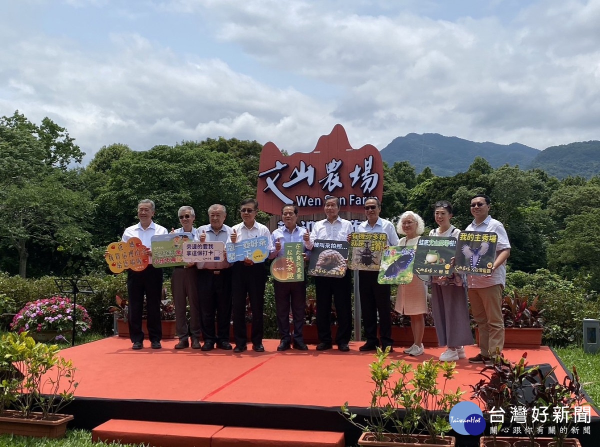 新北文山農場探索茶文化與螢共舞　感受生態之美魅力 台灣好新聞 第1張