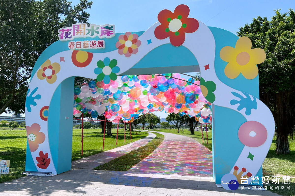 新北大都會公園「花開水岸•春日藝遊展」　帶你走入炫麗奇幻世界 台灣好新聞 第1張