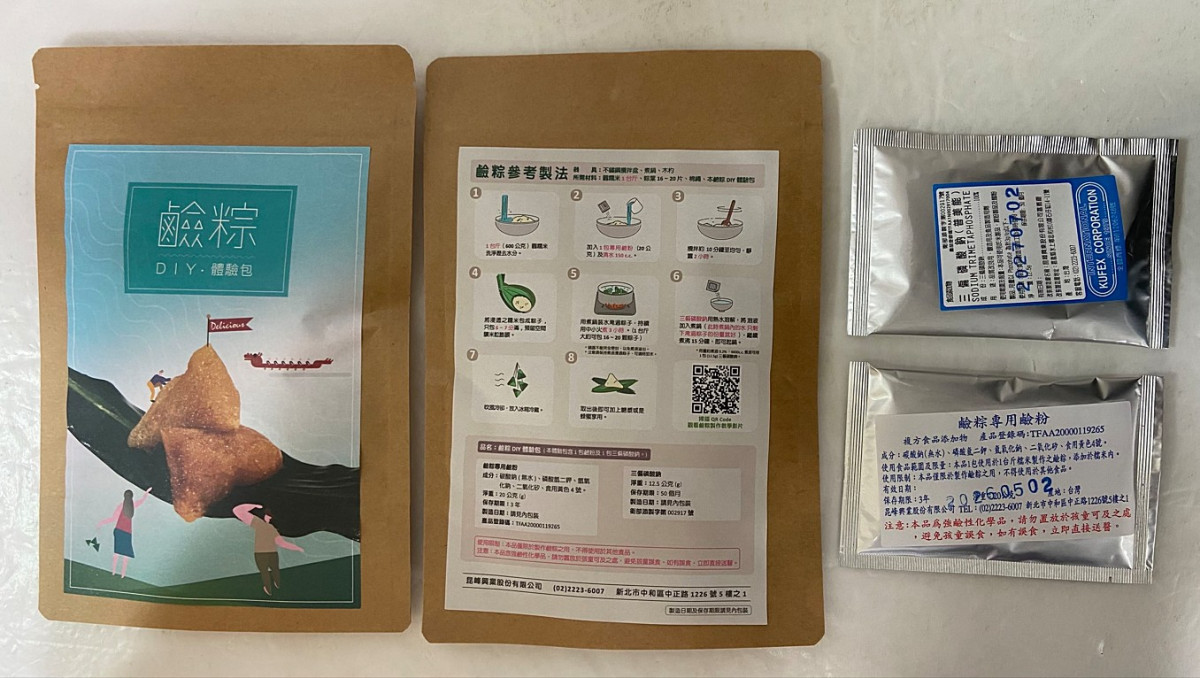 宜縣府衛生局免費供「三偏磷酸鈉」取代「硼砂」　讓端午鹼粽美味又安全 台灣好新聞 第1張