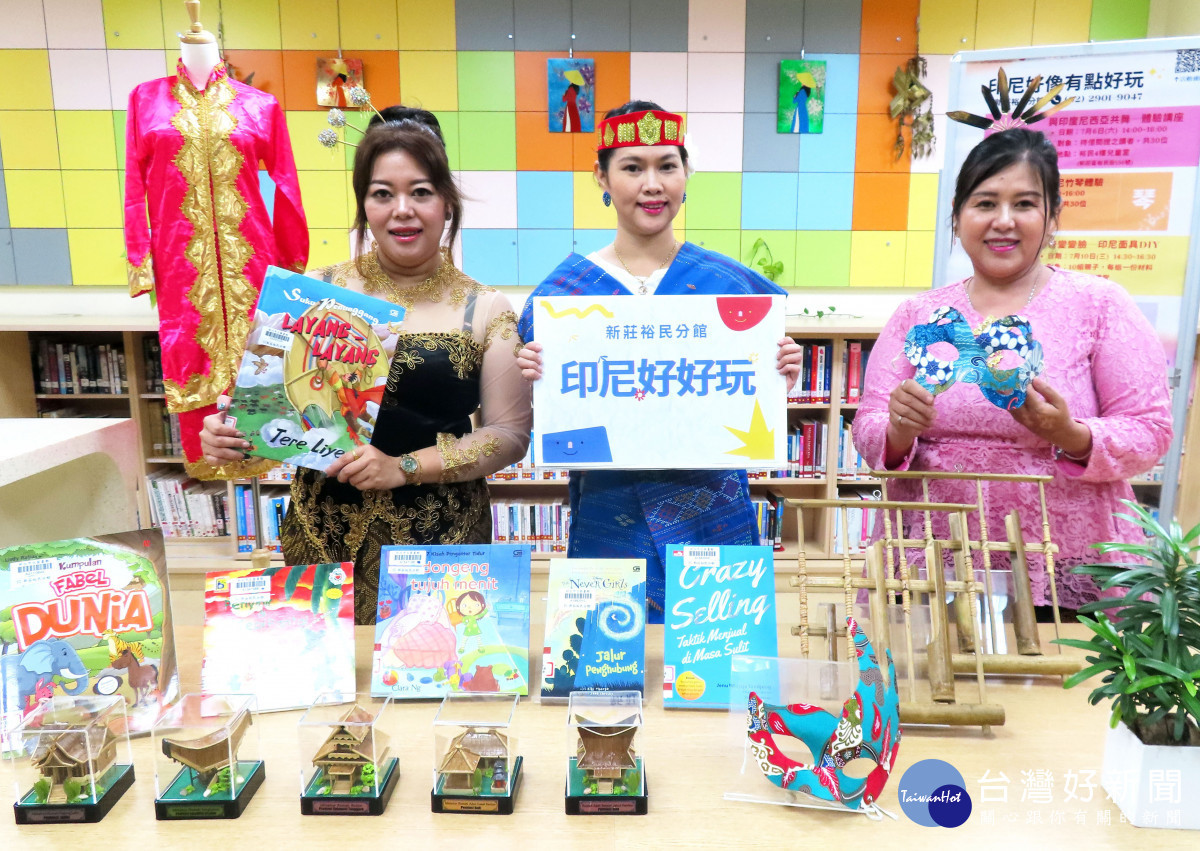 新莊裕民分館「東南亞好好玩」親子活動　體驗南洋文化魅力 台灣好新聞 第1張
