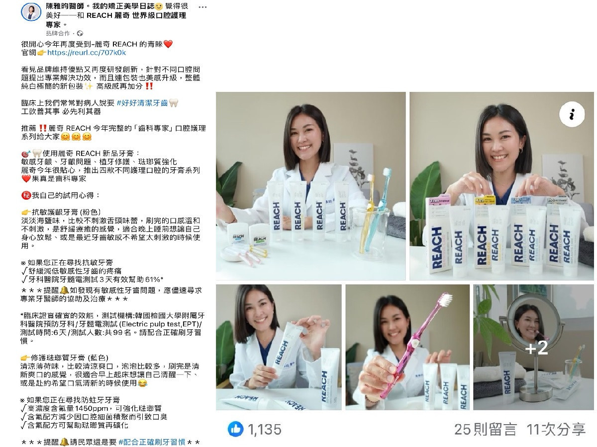 你的牙膏選對了嗎？　醫：不同需求應使用不同牙膏 台灣好新聞 第1張