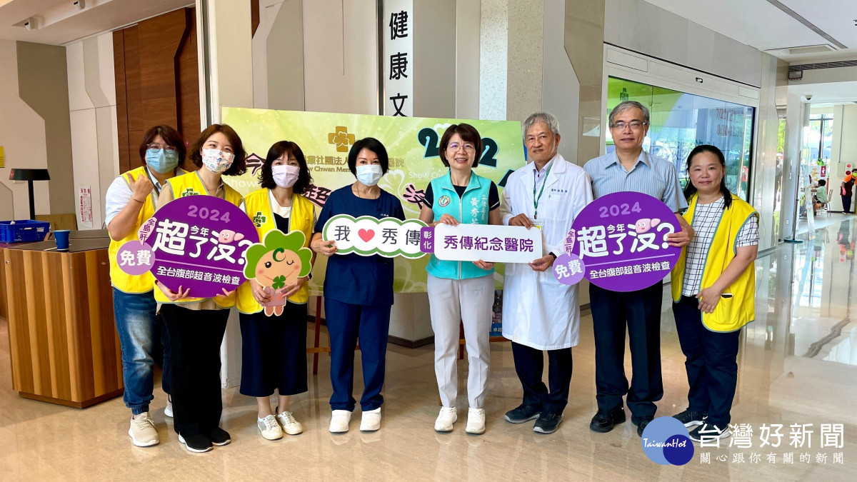 結合世界肝炎日全民腹超總動員　彰化秀傳發現85%異常 台灣好新聞 第1張