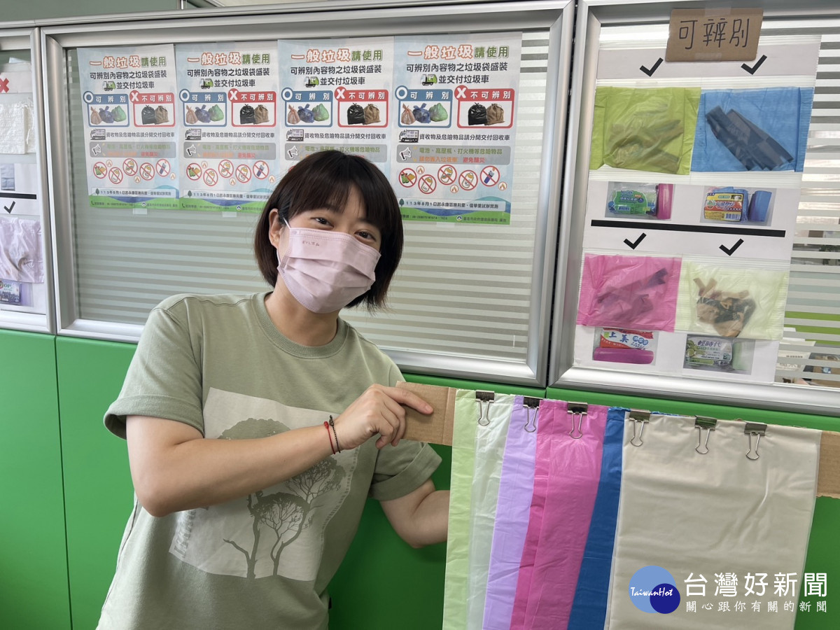 南市永康區勝利復華2里　8月起試辦「使用可辨別內容物垃圾袋」 台灣好新聞 第1張