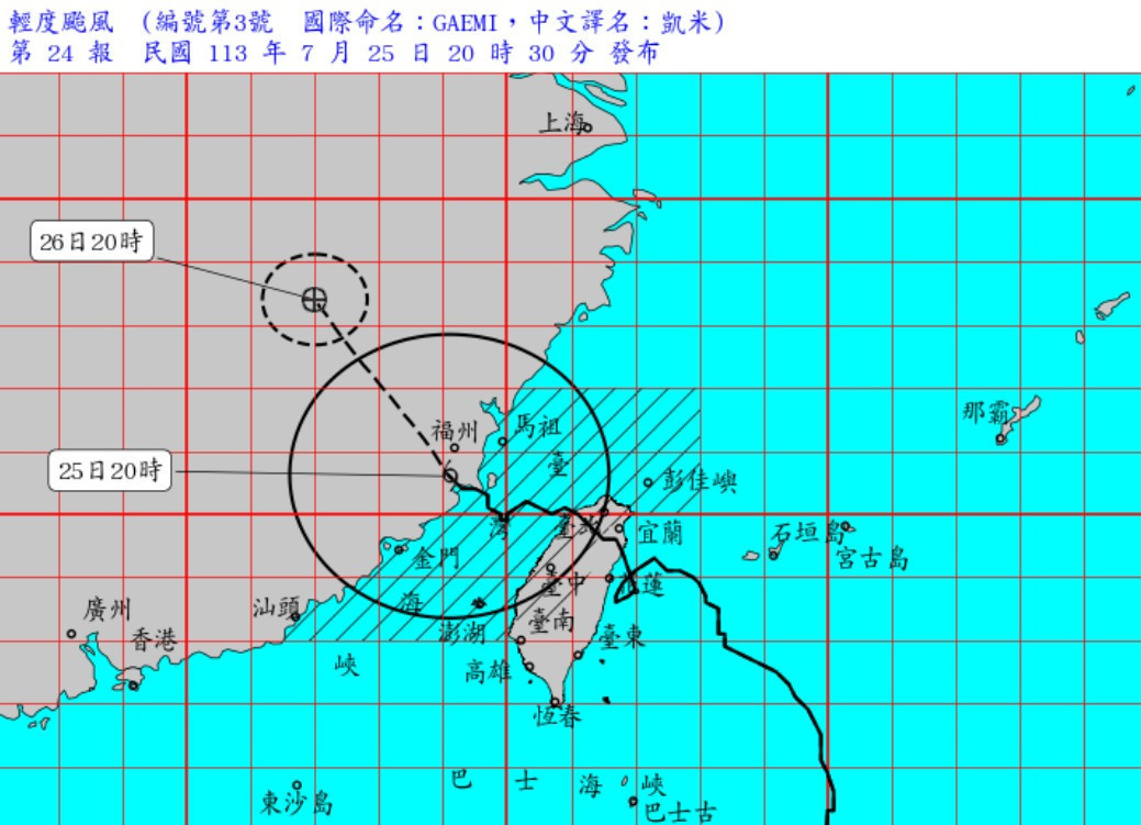 颱風凱米遠颺卻持續影響台灣　全台7/26停班課資訊報你知 台灣好新聞 第1張