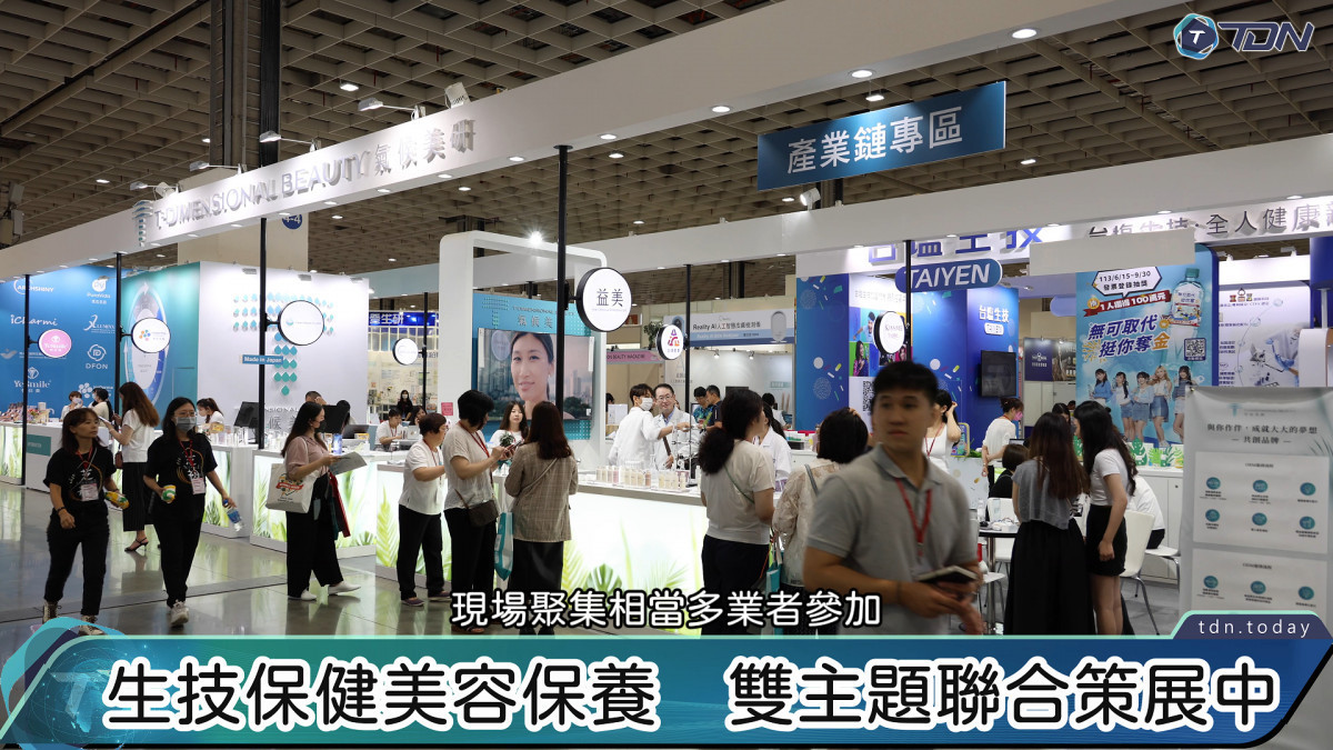 影／生技保健美容保養雙策展登場　亮點之一肌膚檢測助醫療與美容 台灣好新聞 第1張