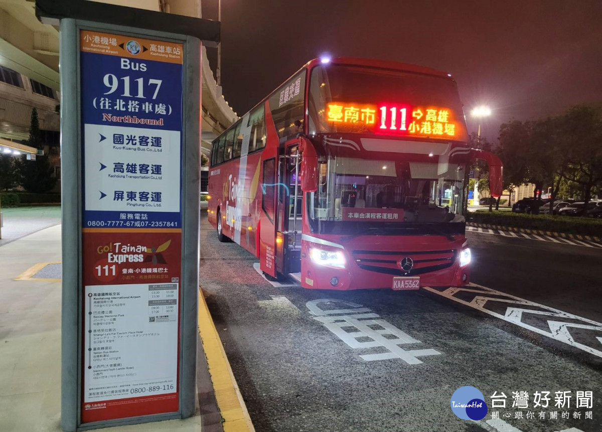 便利國際旅客來台南旅遊　南市府推出小港機場台南接駁巴士及旅遊套票 台灣好新聞 第1張