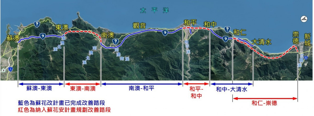 蘇花安計畫環評過關　公路局估2032年完工通車 台灣好新聞 第1張