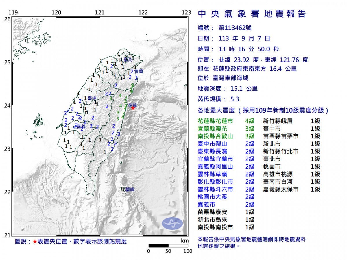 東部海域發生規模5.3地震　最大震度4級 台灣好新聞 第1張