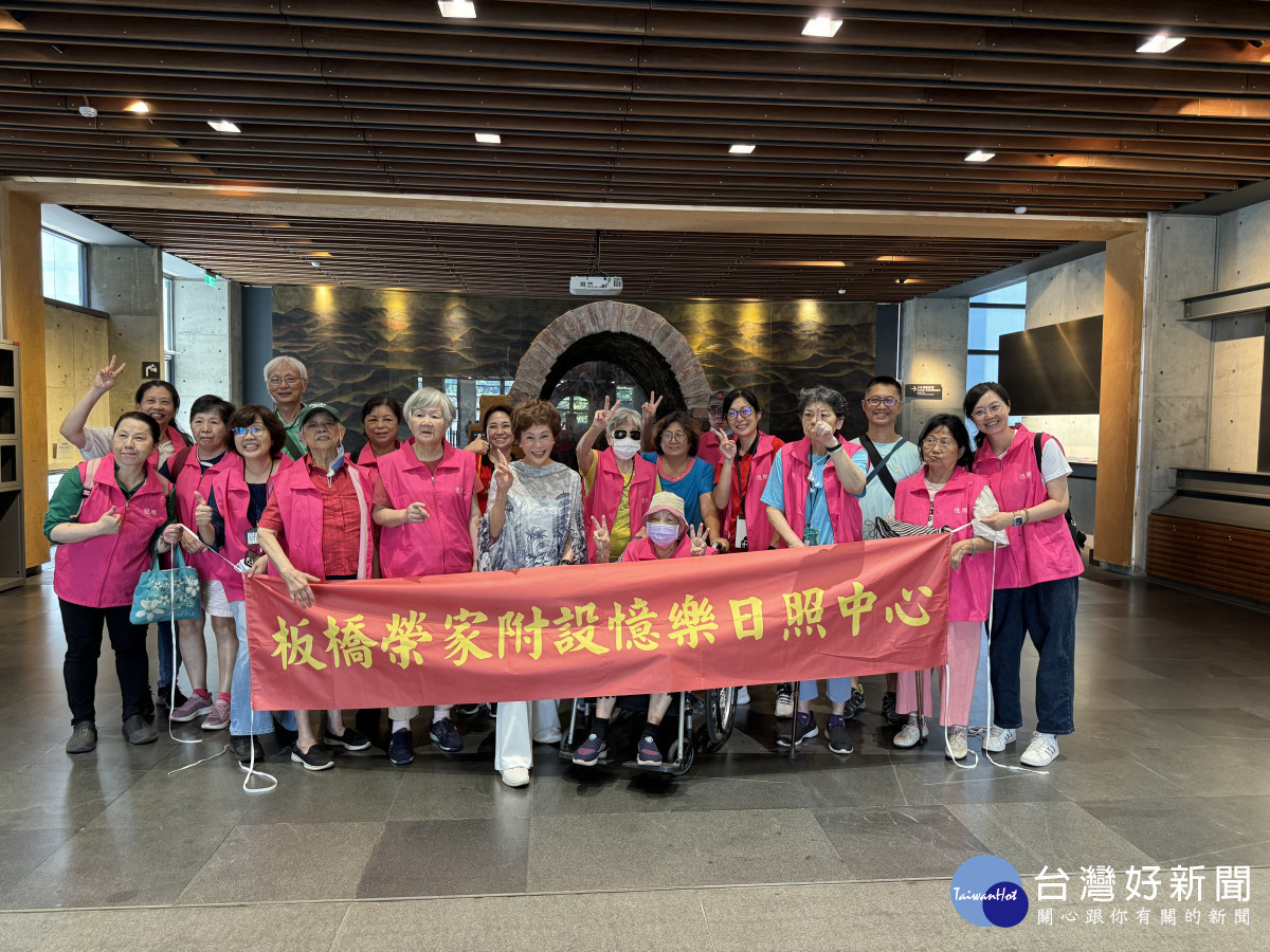 板橋榮家關愛失智長輩　鶯歌陶瓷博物館迎來溫馨微旅行 台灣好新聞 第1張