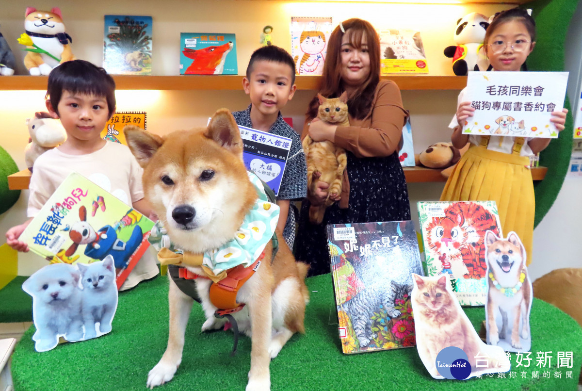 新北寵物圖書館「毛孩同樂會」　小朋友閱讀體驗友善動物 台灣好新聞 第1張