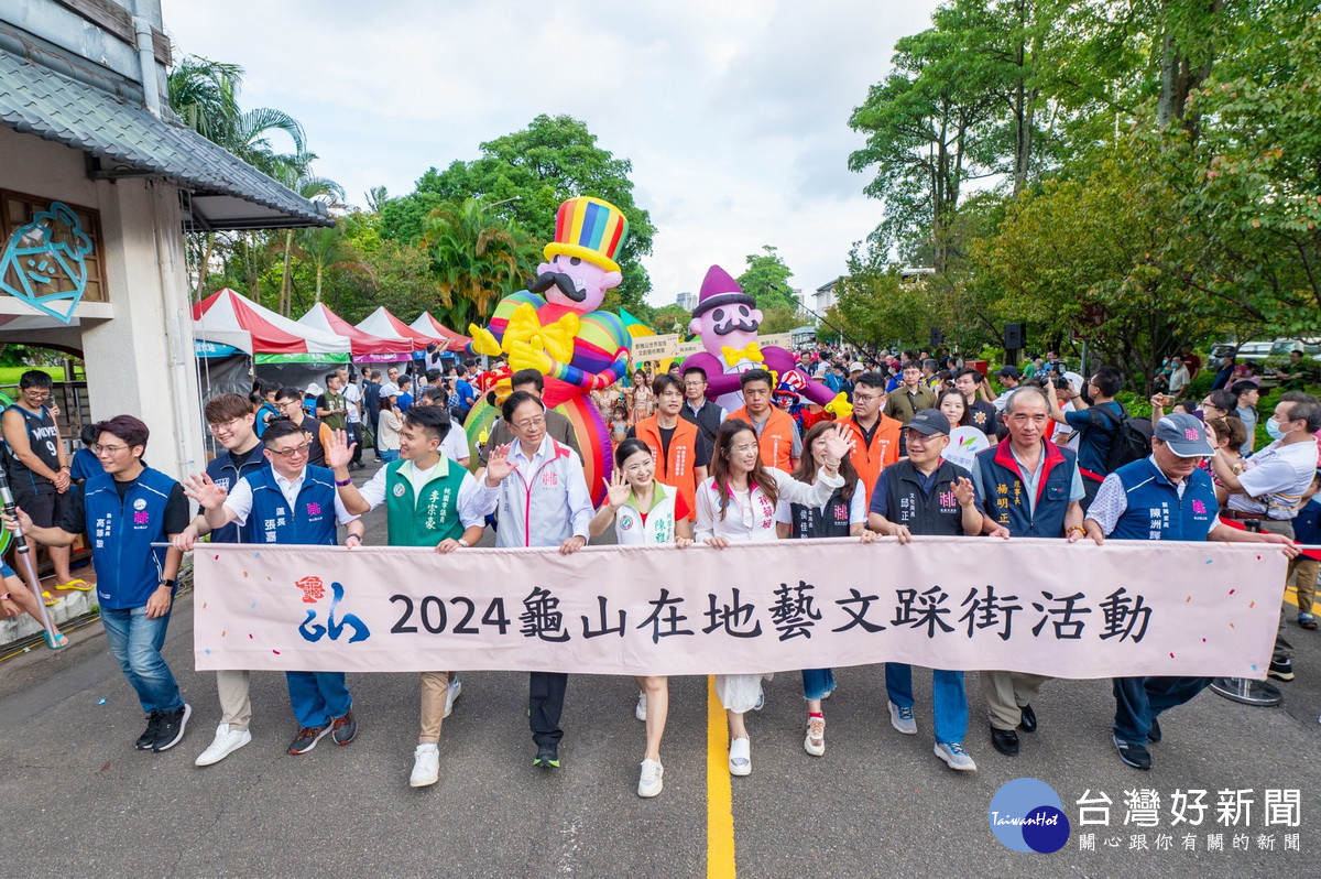 龜山在地藝文踩街　展現桃園多元文化魅力 台灣好新聞 第1張