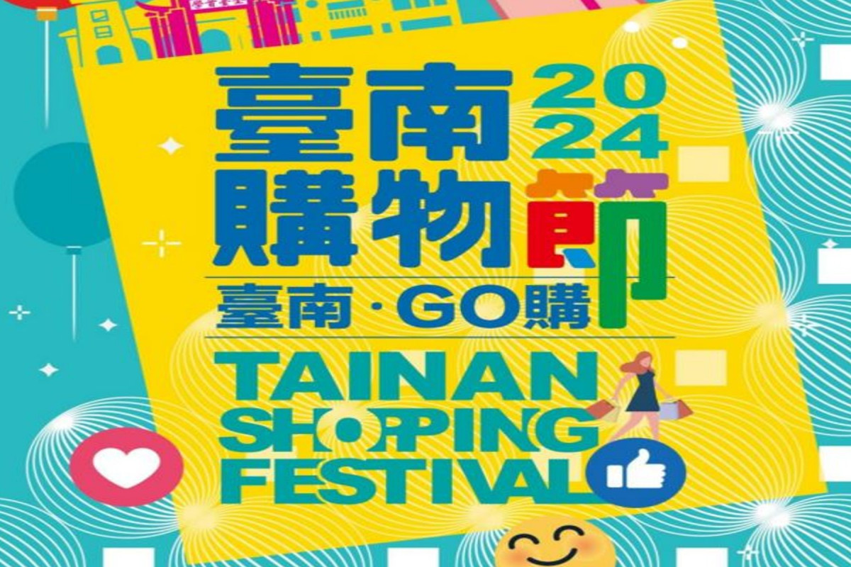 台南購物節10/15開跑　歡迎民眾踴躍消費抽大獎 台灣好新聞 第1張