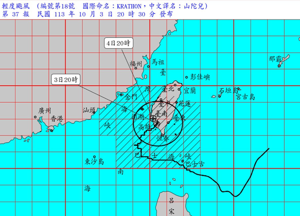 輕颱山陀兒持續減弱　全台10/4停班課資訊報你知 台灣好新聞 第1張