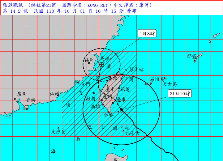 康芮颱風估午後花東登陸　各地嚴防強風豪雨 台灣好新聞 第1張