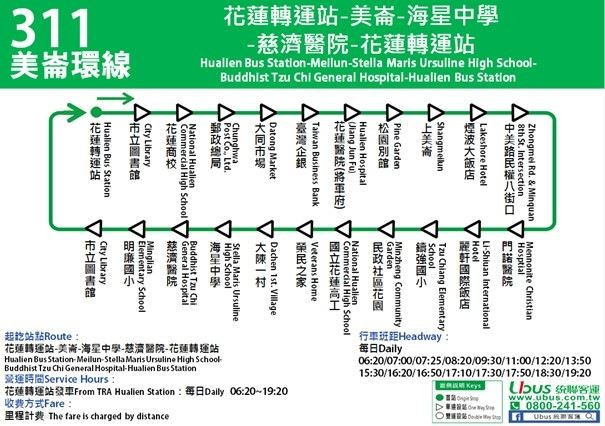 花蓮市區311美崙環線、311A機場線　11月正式開駛 台灣好新聞 第1張