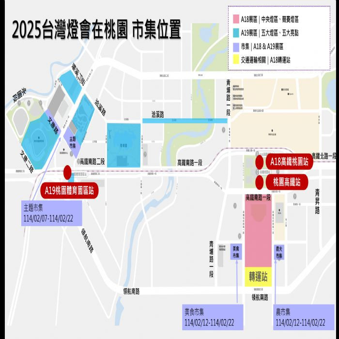 2025台灣燈會桃園登場　桃市府：加強取締燈區周邊違規攤販與攤集區 台灣好新聞 第1張