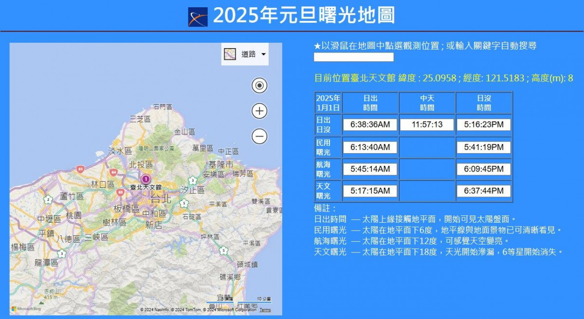 2025元旦曙光地圖　全國第一道曙光日出時間地點出爐 台灣好新聞 第1張