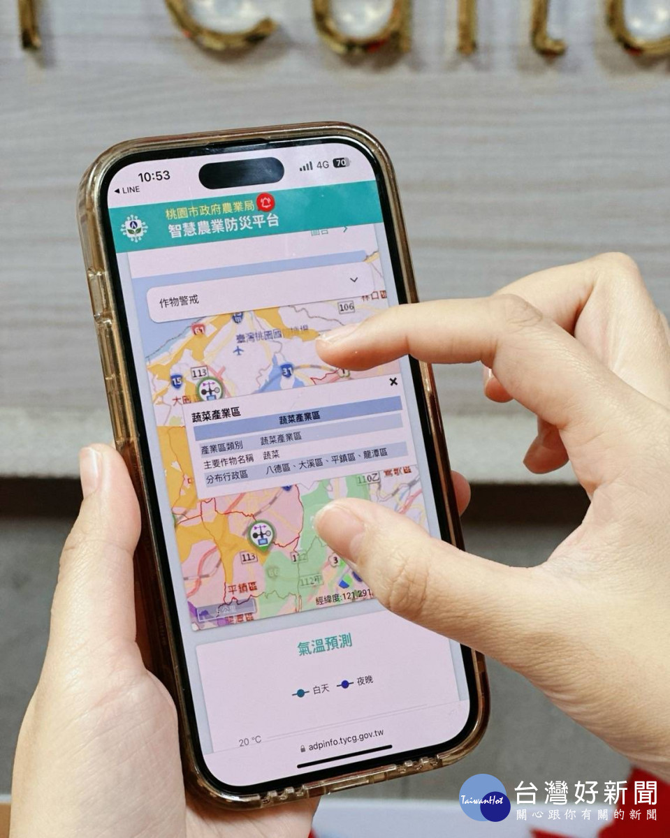 桃園智慧農業防災平台　提前警戒防範寒害 台灣好新聞 第1張