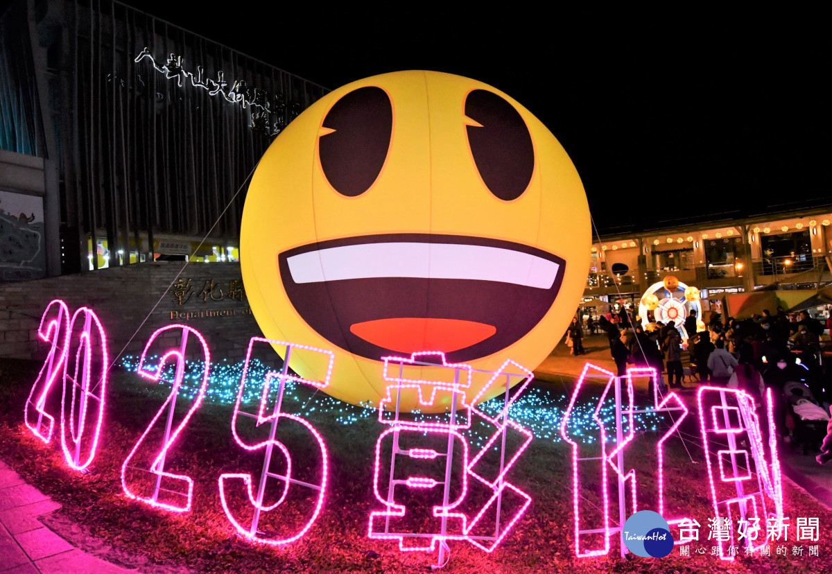 彰化月影燈季　emoji樂園閃亮開燈了 台灣好新聞 第1張