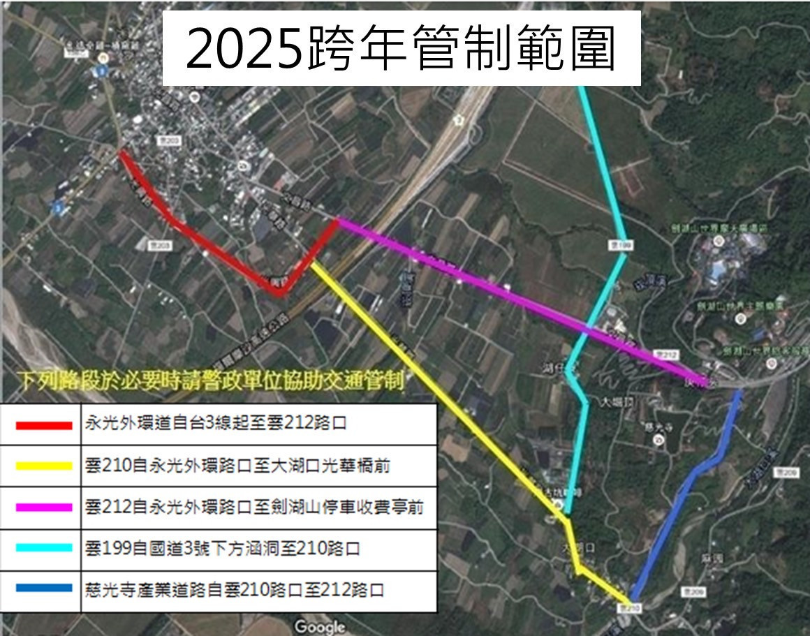 2025劍湖山跨年煙火無人機秀　斗南警實施交通疏導管制 台灣好新聞 第1張