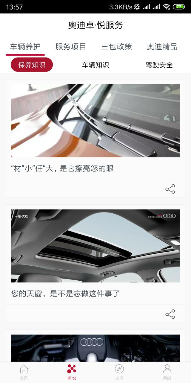 【推薦電動機車APP】四家車企 APP 使用體驗，最好用的原來是 TA？ wemo 第4張