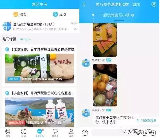 新零售、新指標｜【案例】「盒馬鮮生」App產品分析 新零售新模式 91app 第30張