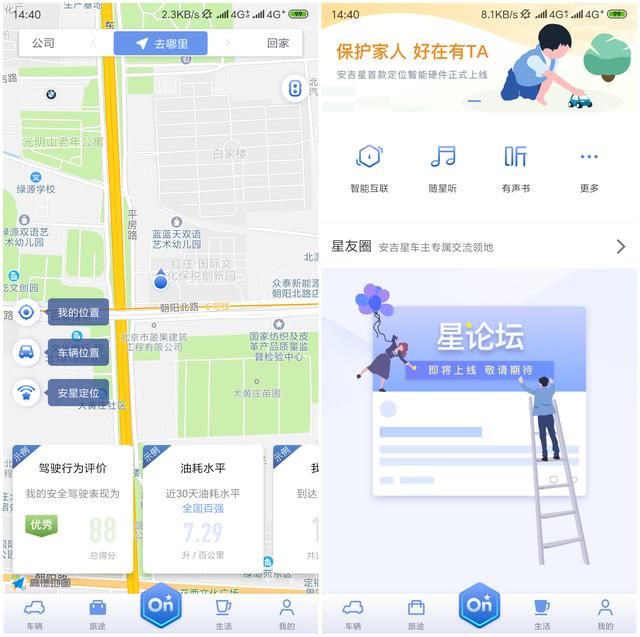 【推薦電動機車APP】四家車企 APP 使用體驗，最好用的原來是 TA？ wemo 第6張