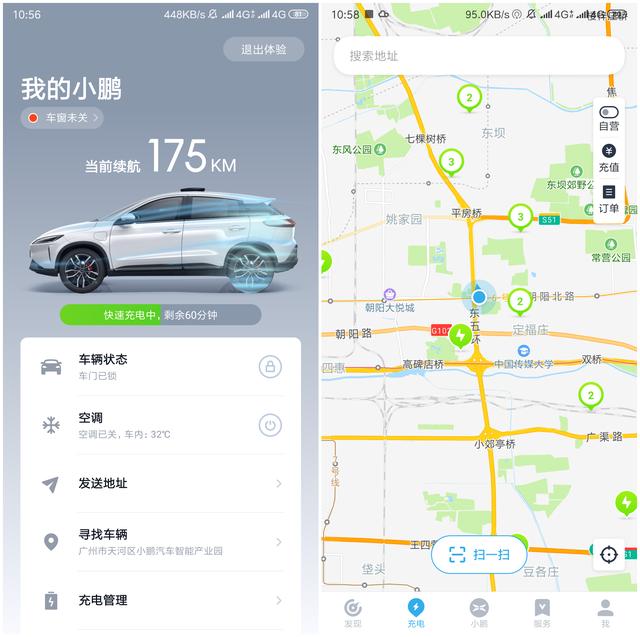 【推薦電動機車APP】四家車企 APP 使用體驗，最好用的原來是 TA？ wemo 第11張