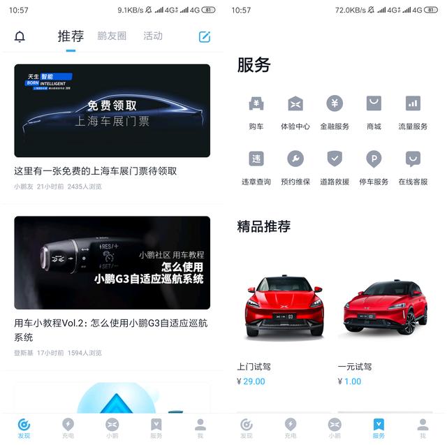 【推薦電動機車APP】四家車企 APP 使用體驗，最好用的原來是 TA？ wemo 第10張