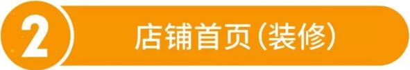 【新零售案例】廈門大賣3大經營爆單公式首公開！ 91app 第13張