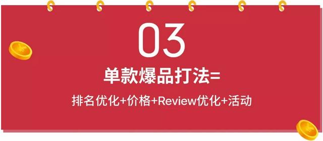 【新零售案例】廈門大賣3大經營爆單公式首公開！ 91app 第16張