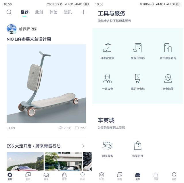 【推薦電動機車APP】四家車企 APP 使用體驗，最好用的原來是 TA？ wemo 第8張