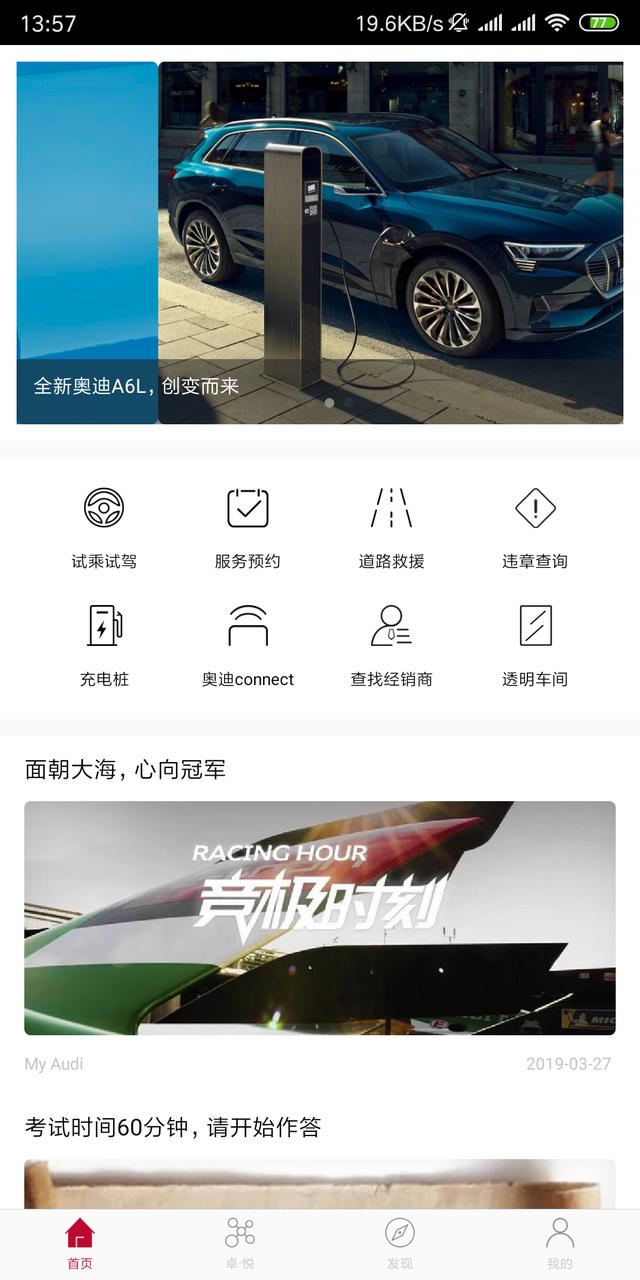 【推薦電動機車APP】四家車企 APP 使用體驗，最好用的原來是 TA？ wemo 第2張