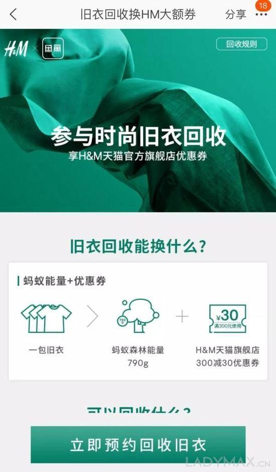 H&M推出全新時尚平臺，也推薦競爭對手Asos、Topshop等產品