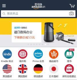 【新零售案例】亞馬遜可能將關閉中國國內電商業務 91app 第1張