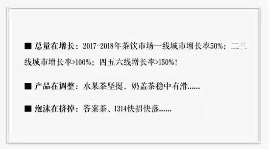 電商懶人包-今年哪些飲品最賺錢？我發現7個隱藏小趨勢 91app 第2張