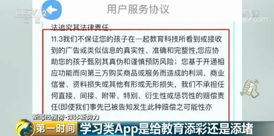 電商會員新玩法！學習類App開設公眾號暗藏網遊 「寓教於樂」實為害人斂財 91app 第22張