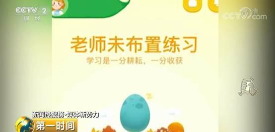 電商會員新玩法！學習類App開設公眾號暗藏網遊 「寓教於樂」實為害人斂財 91app 第3張