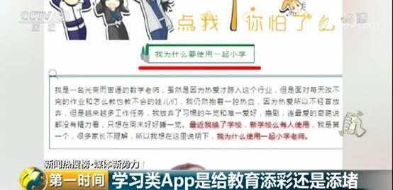 電商會員新玩法！學習類App開設公眾號暗藏網遊 「寓教於樂」實為害人斂財 91app 第20張