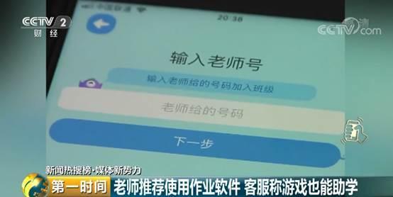 電商會員新玩法！學習類App開設公眾號暗藏網遊 「寓教於樂」實為害人斂財 91app 第6張