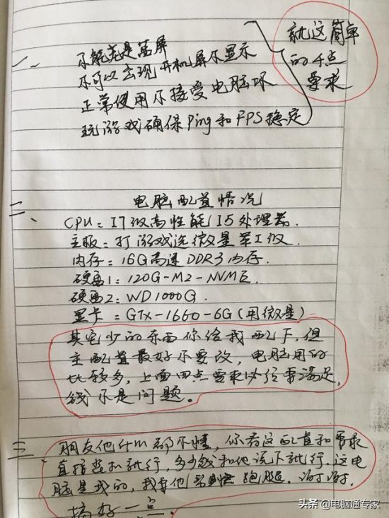 這套電腦配置單太具有想像力了，這裝電腦請求沒有店東敢接單啊 科技 第1張