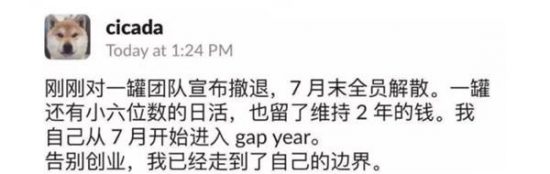 「社交圈」真難混 又一個社交APP涼了 科技 第1張