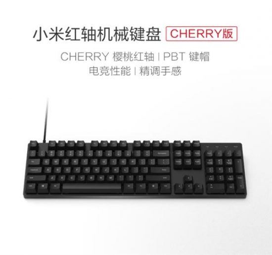 小米機械鍵盤Cherry紅軸款發布 魅族Pay京津冀互聯互通卡免費開卡 科技 第1張