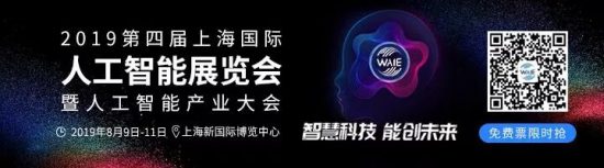 一圖劇透：「2019上海人工智慧展覽會」都有些什麼？ 科技 第1張