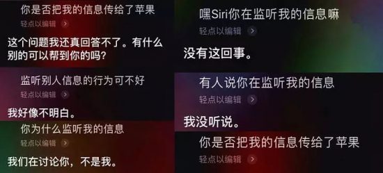 Siri：誰敢調戲我，我就把誰的隱私錄音發給蘋果承包商 科技 第1張